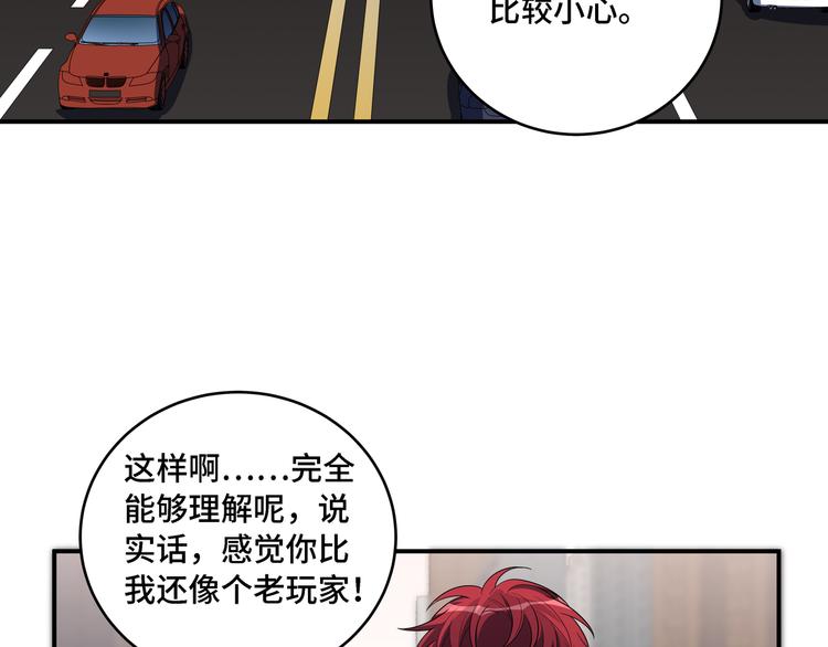 第12话 巧合意外的秒杀116