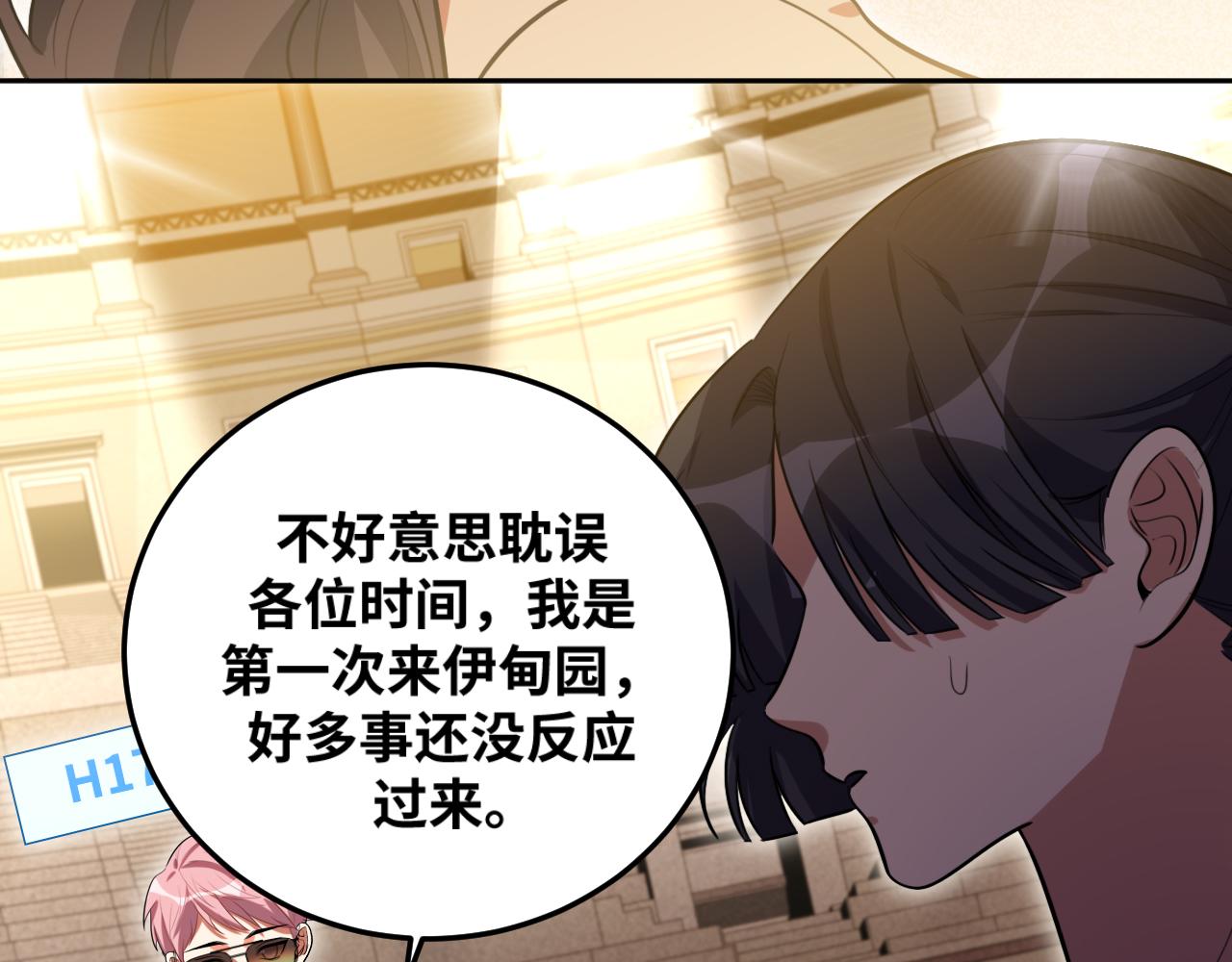 第80话 插手比赛63