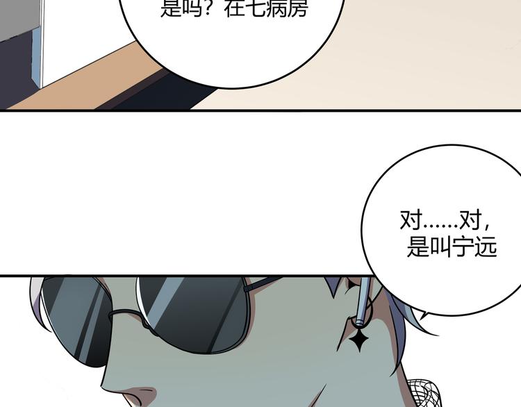 第20话 螳螂与蝉55