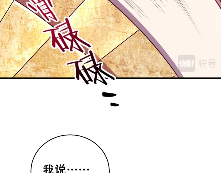 第40话 那你呢？！7