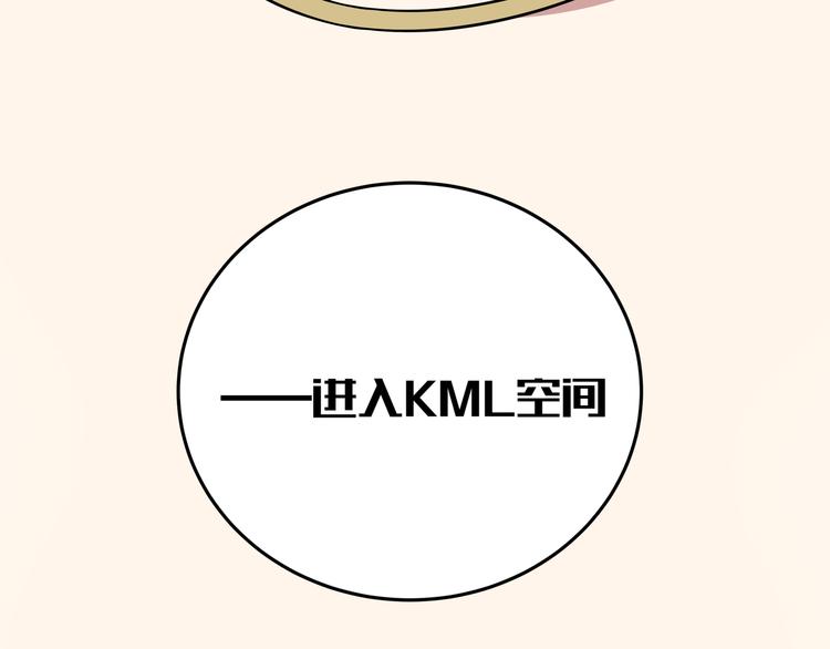 第15话 KML空间与奖励6