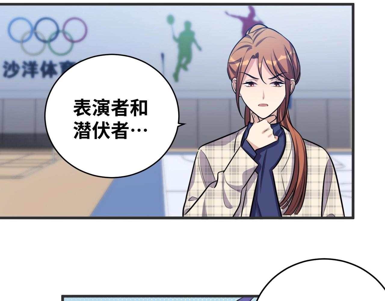 第52话 新的风暴已经出现92