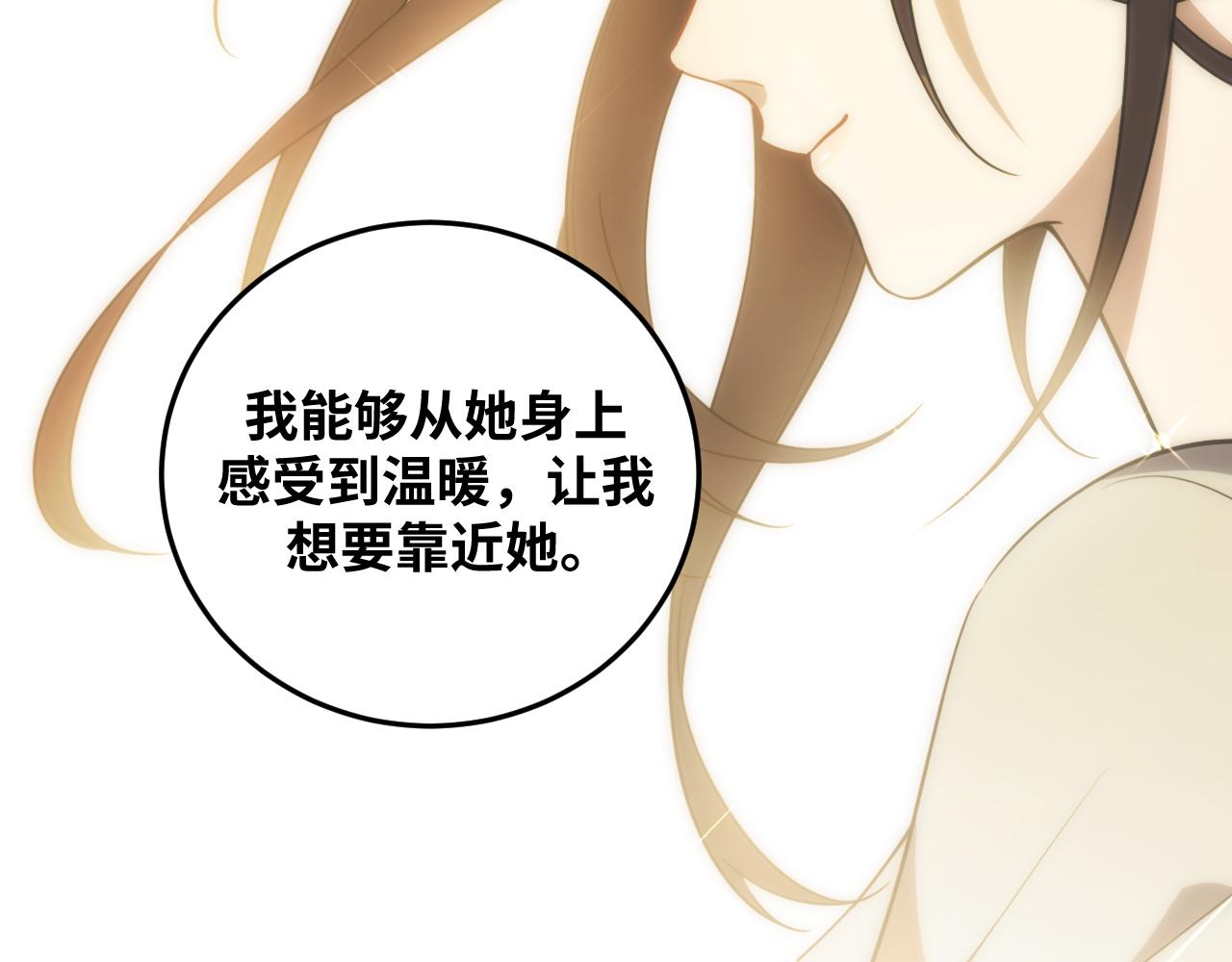 第73话 只要你在我身边16