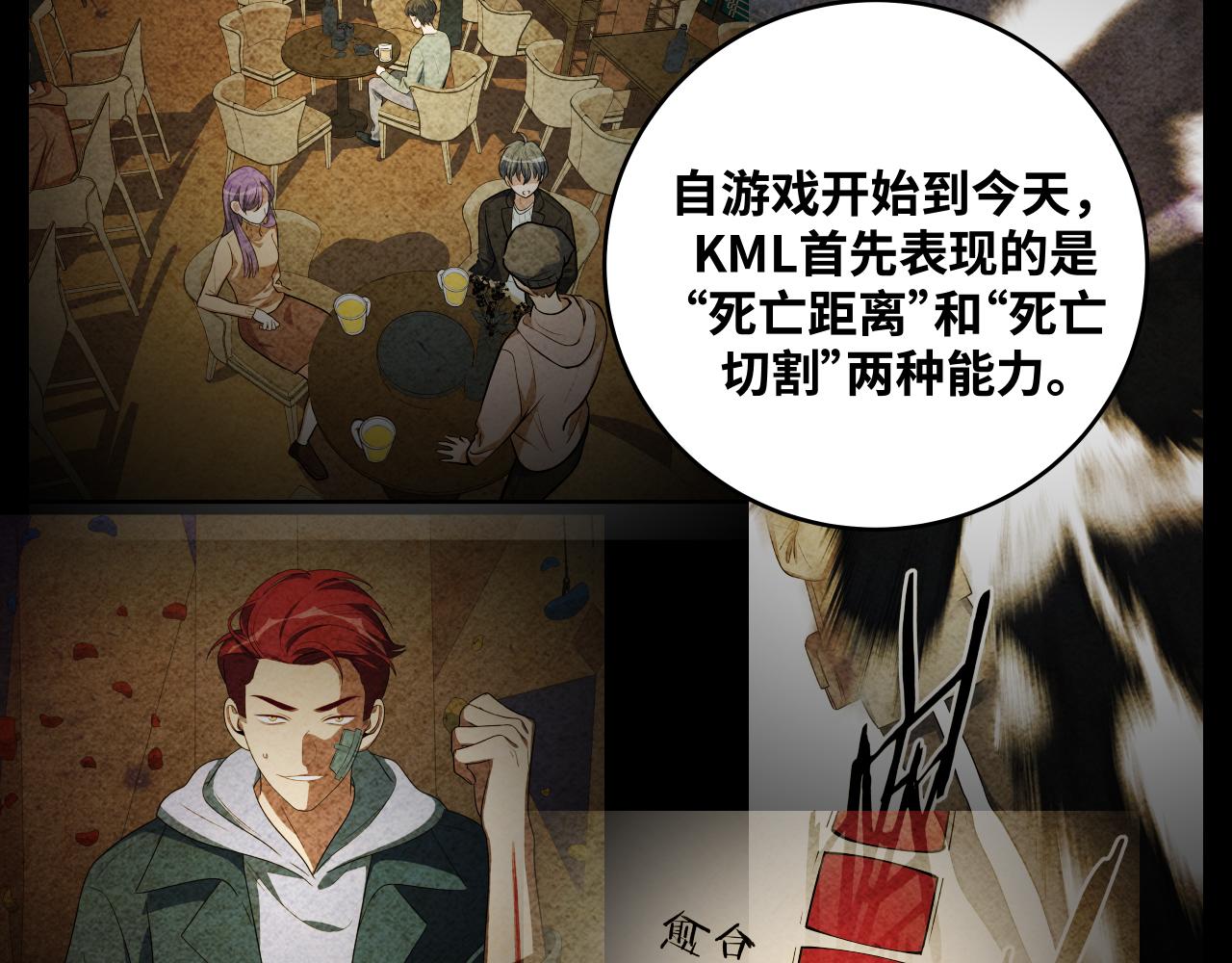 第33话 死亡游乐园37