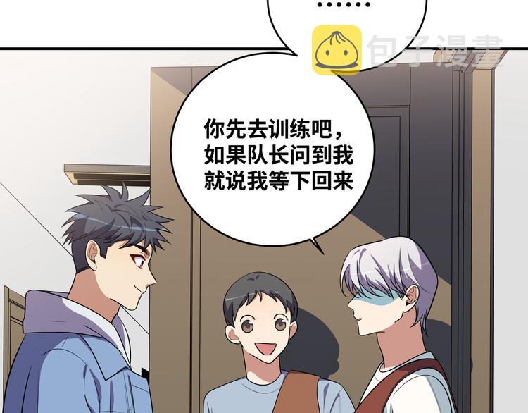 第24话 我以为他是我的礼物119