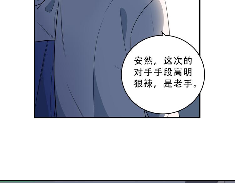 第20话 螳螂与蝉96