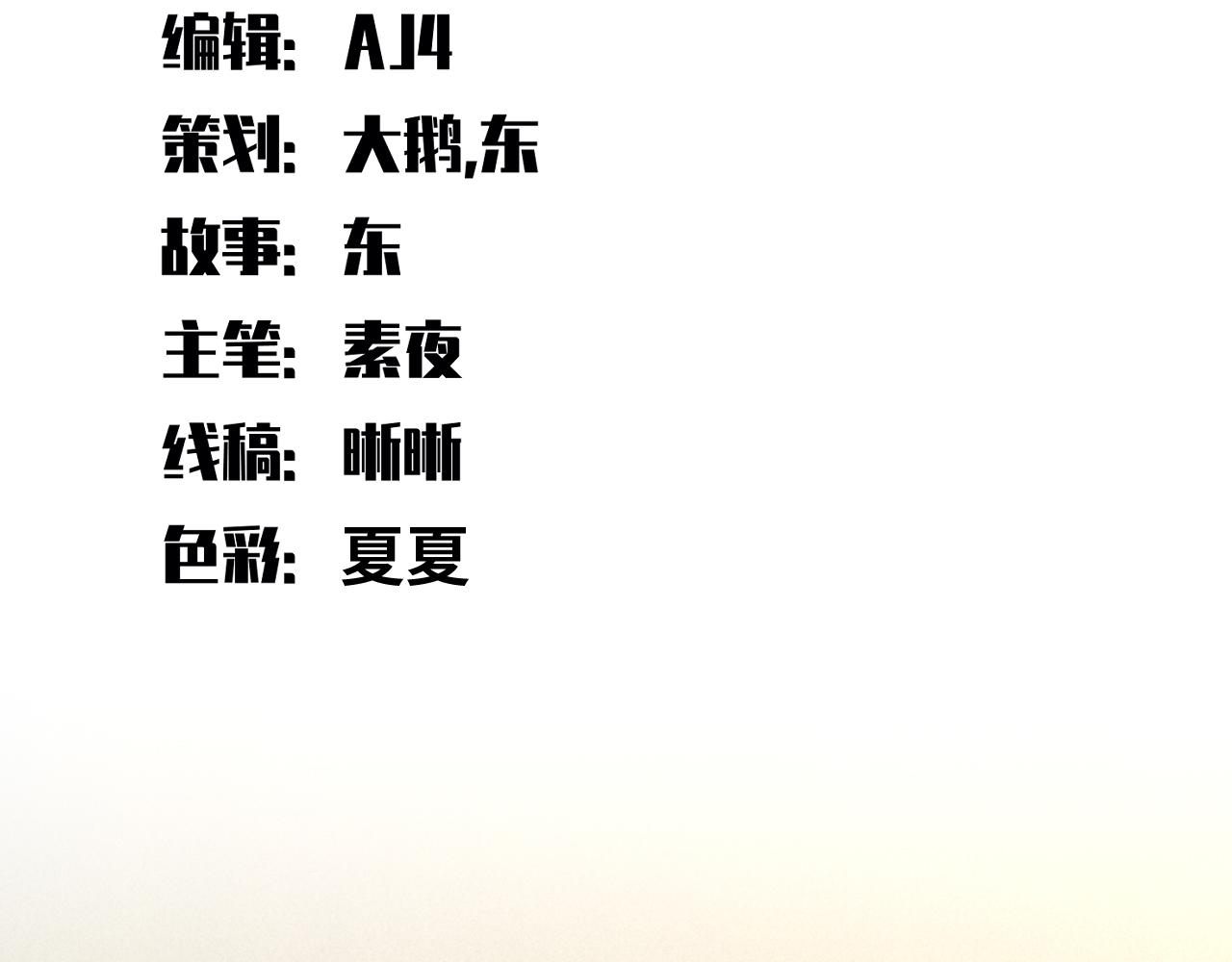 第88话 我们，终结吧17