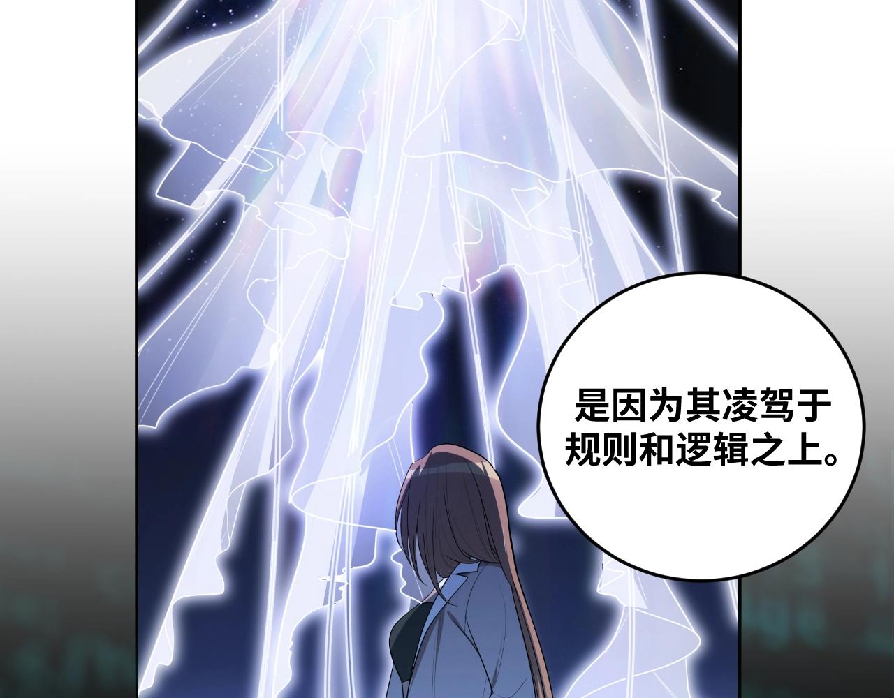 第51话 我需要的是真相102