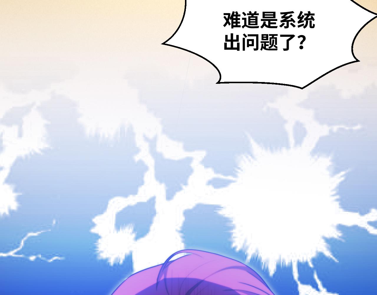 第85话 无法赔付的巨额47
