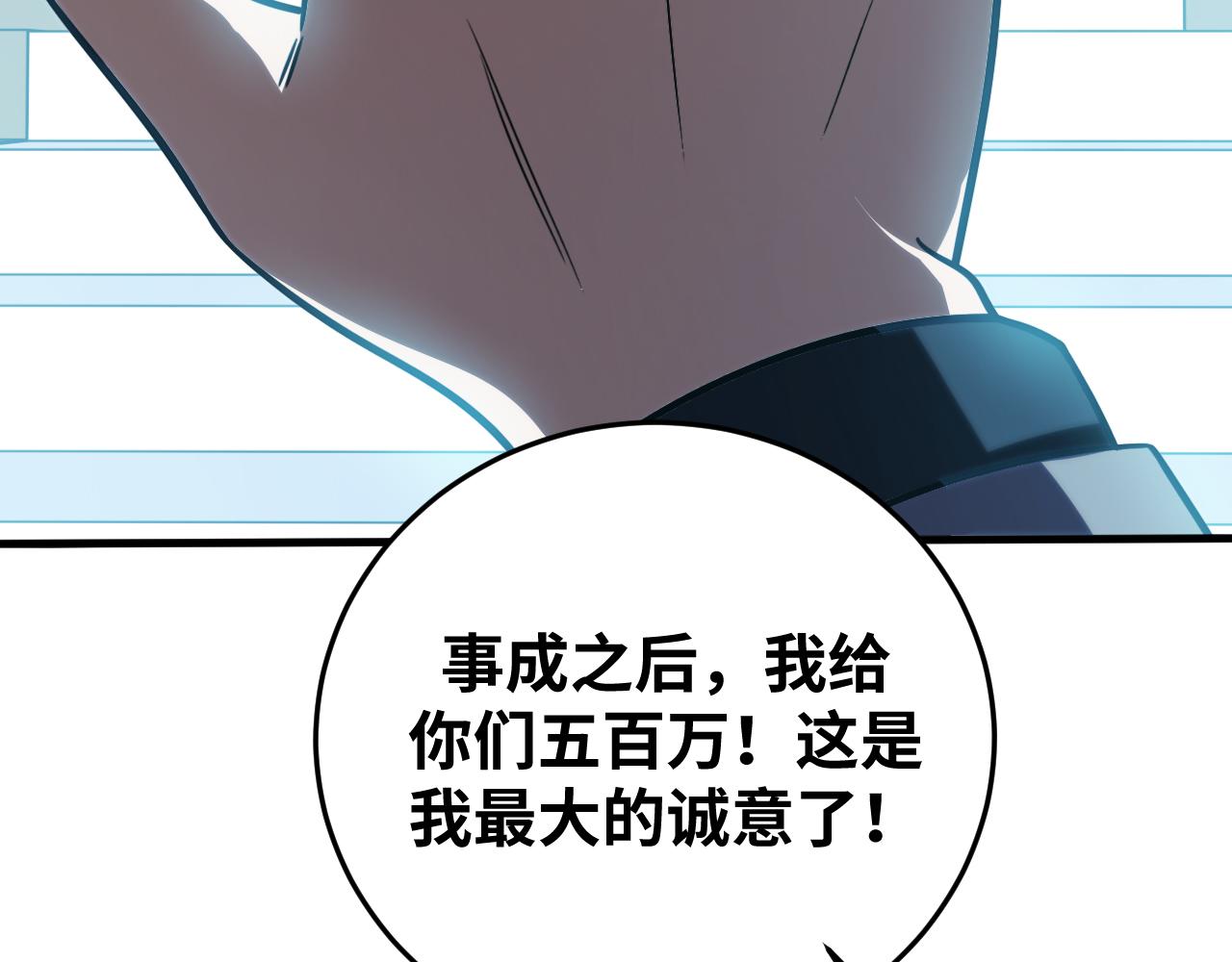 第58话 重回游戏的方式114