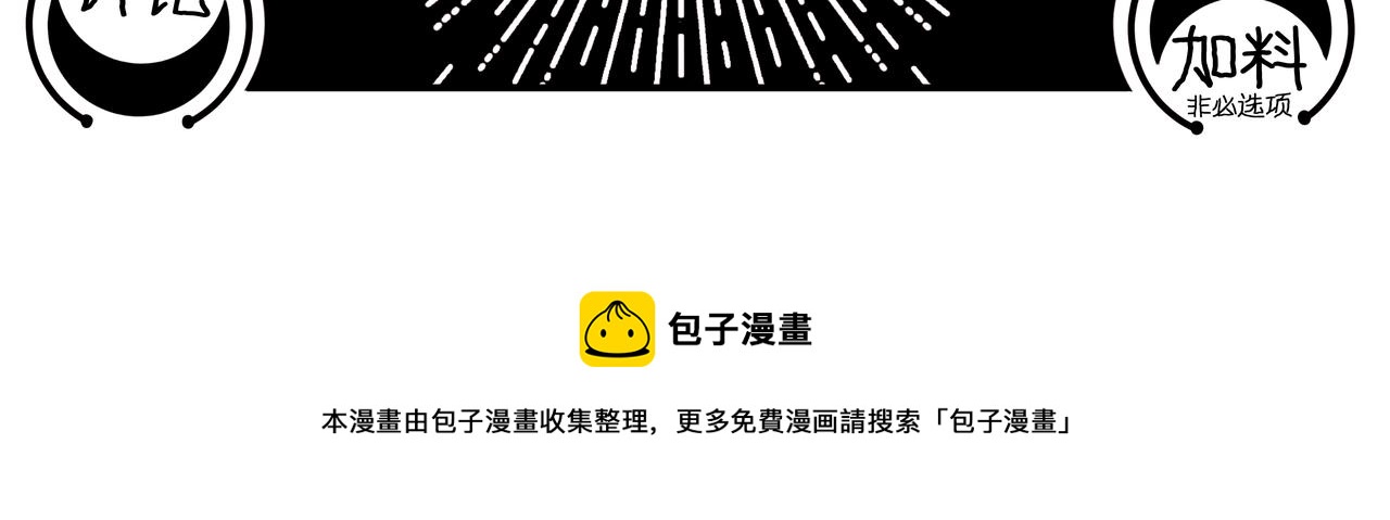 第31话 欢迎来到神启83