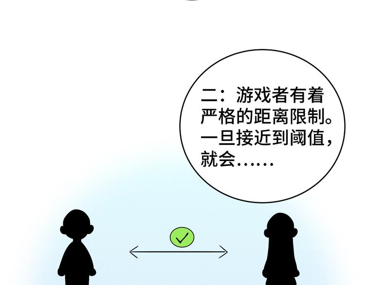 第11话 冷酷的宁远80