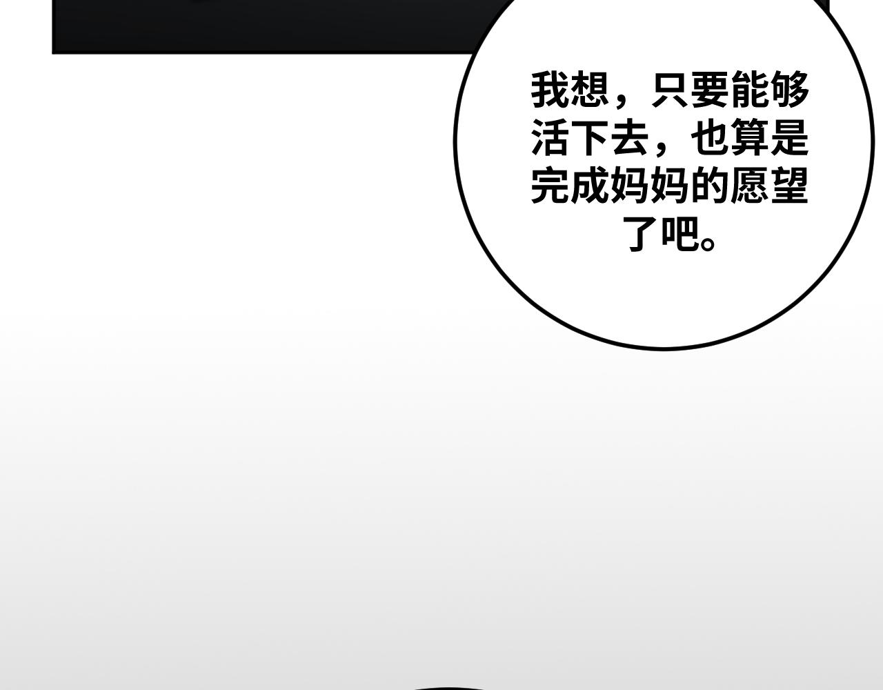 第73话 只要你在我身边30
