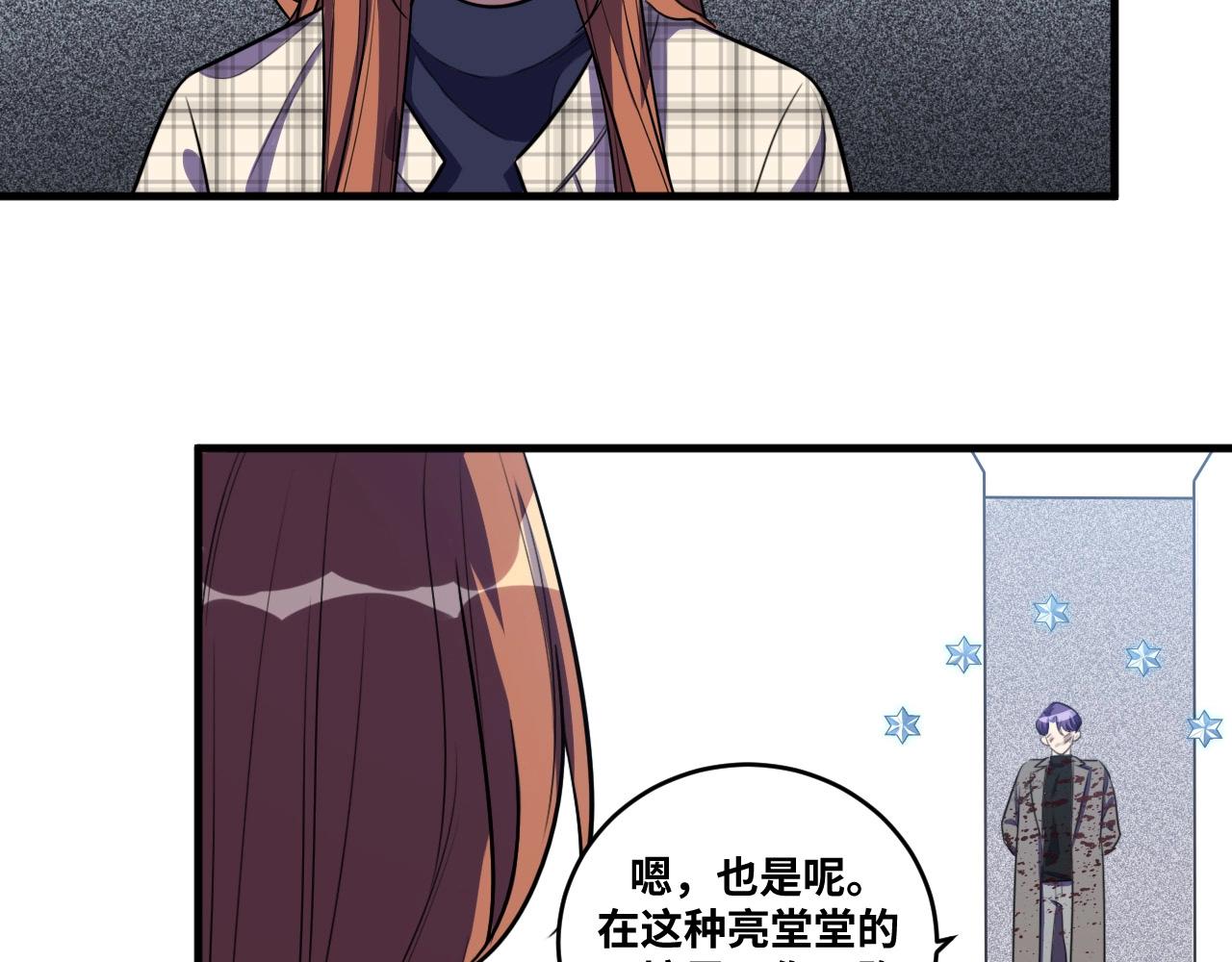 第55话 黑暗游戏暂停55