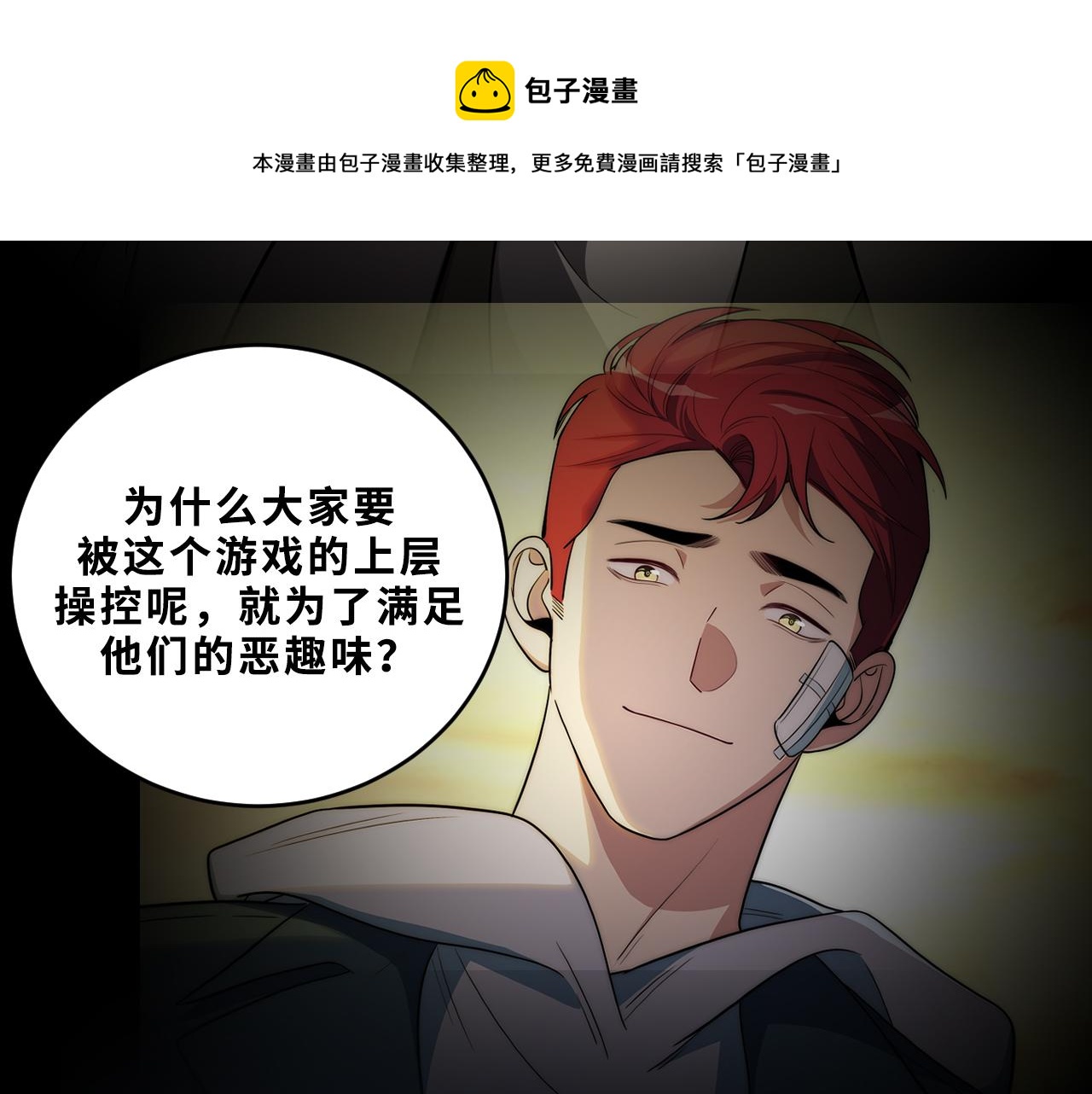 第89话 伊甸园之旅落幕8