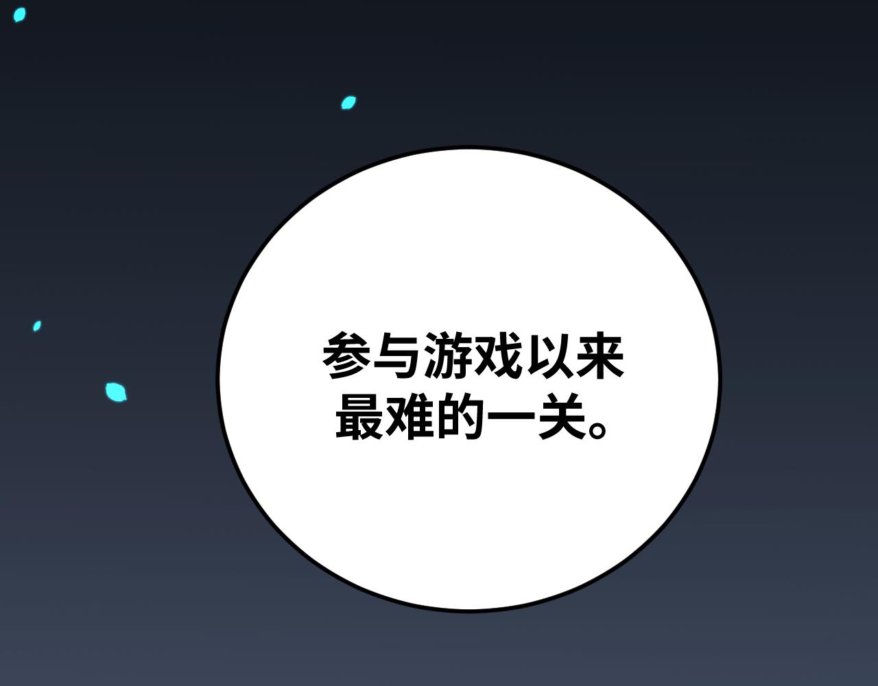 第71话 时间与距离5