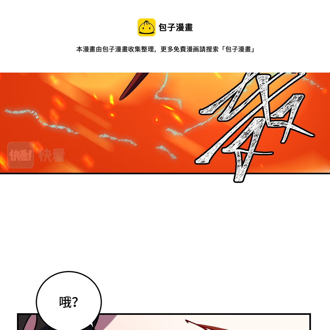 第104话陷阱30