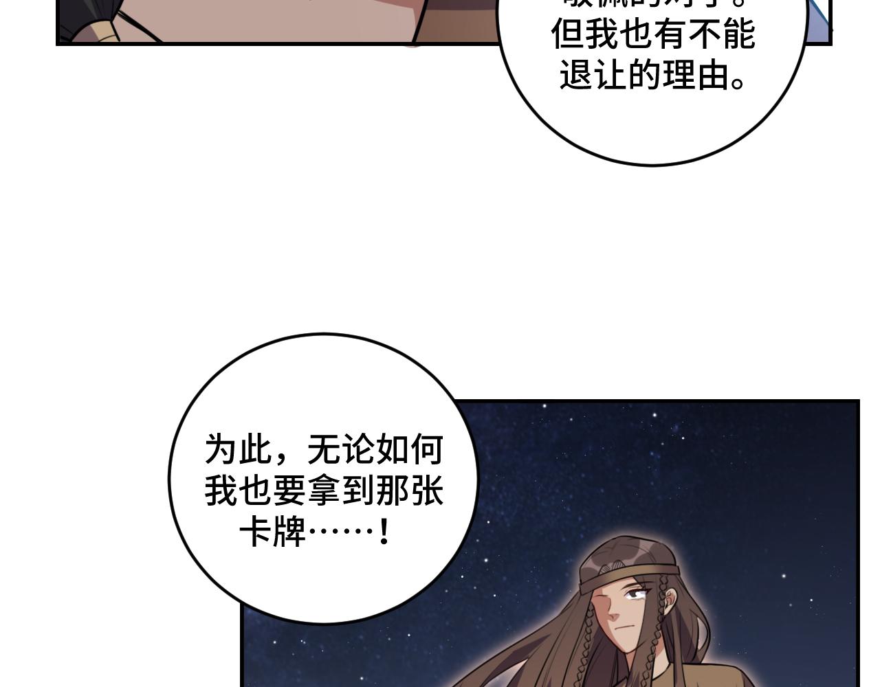 第114话关键时刻68