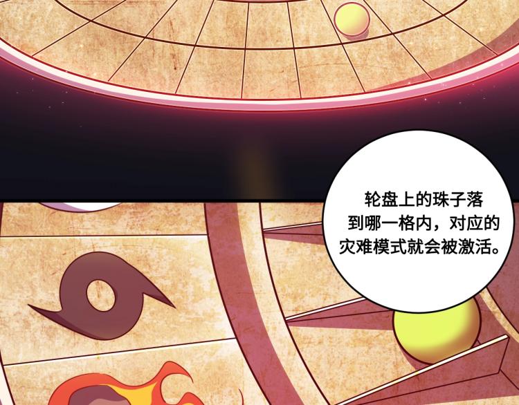 第39话 死亡罗盘32