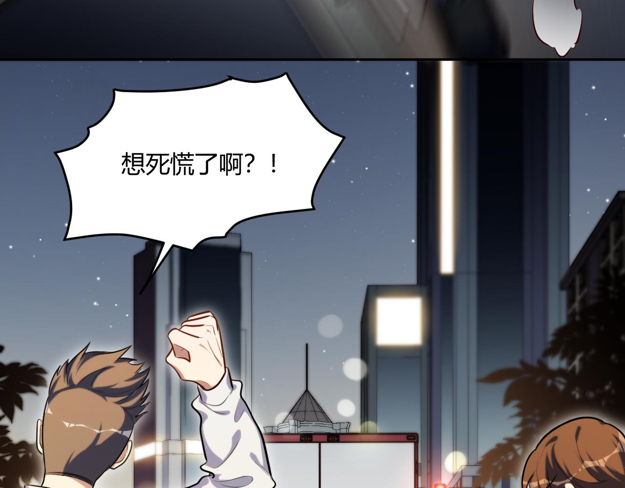 第97话 第一个人48