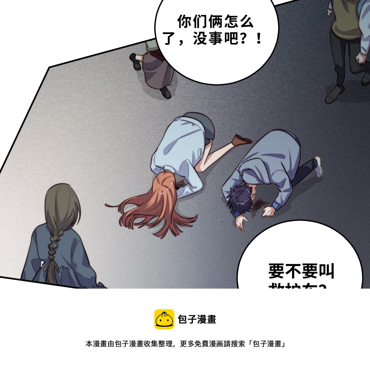 第95话 混乱是杀戮的灵魂20