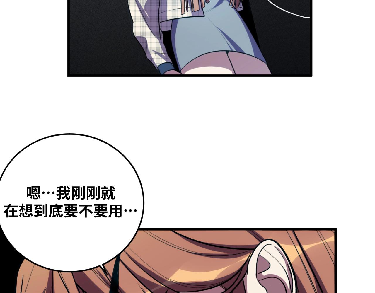 第54话 潜藏在黑暗中的恶魔5