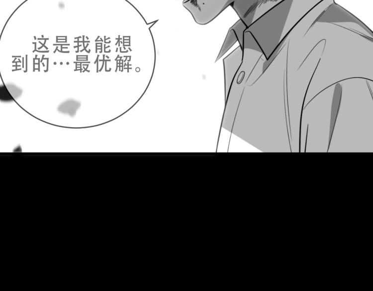 第48话 命运最优解82