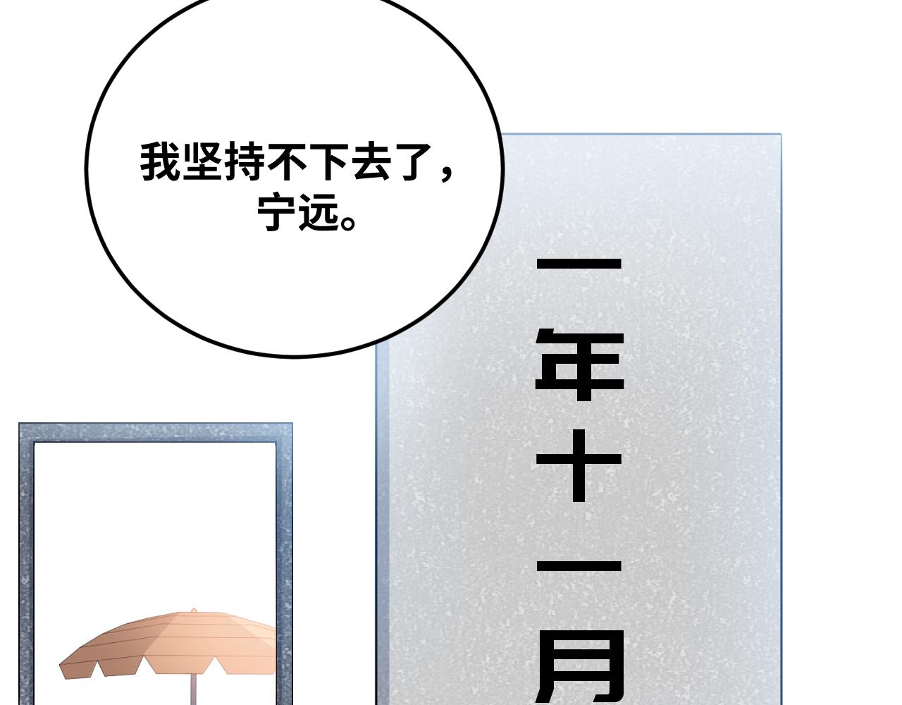 第72话 我，不想坚持了62