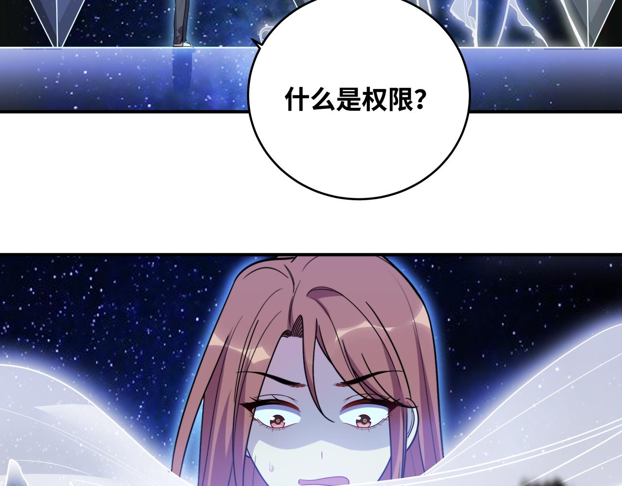 第32话 权限7