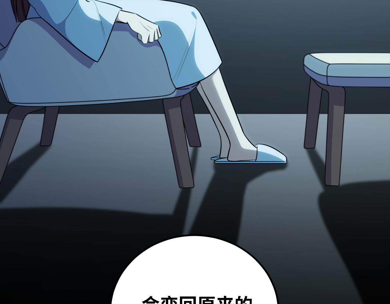 第76话 诸神的伊甸园39