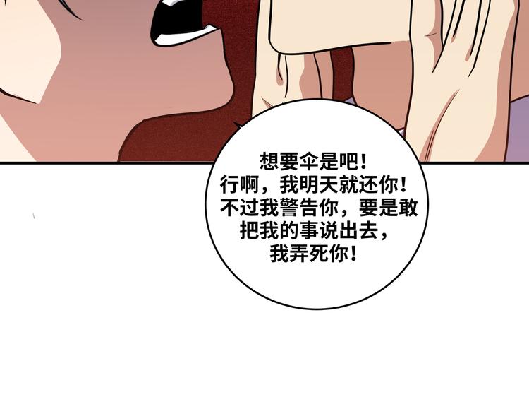 第24话 我以为他是我的礼物139