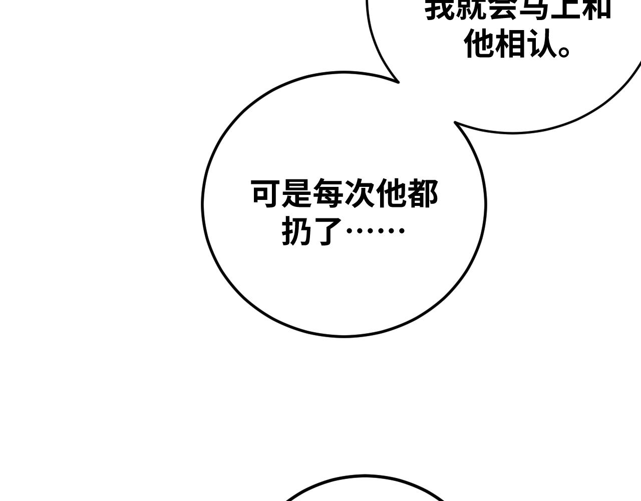 第67话 新的助力20