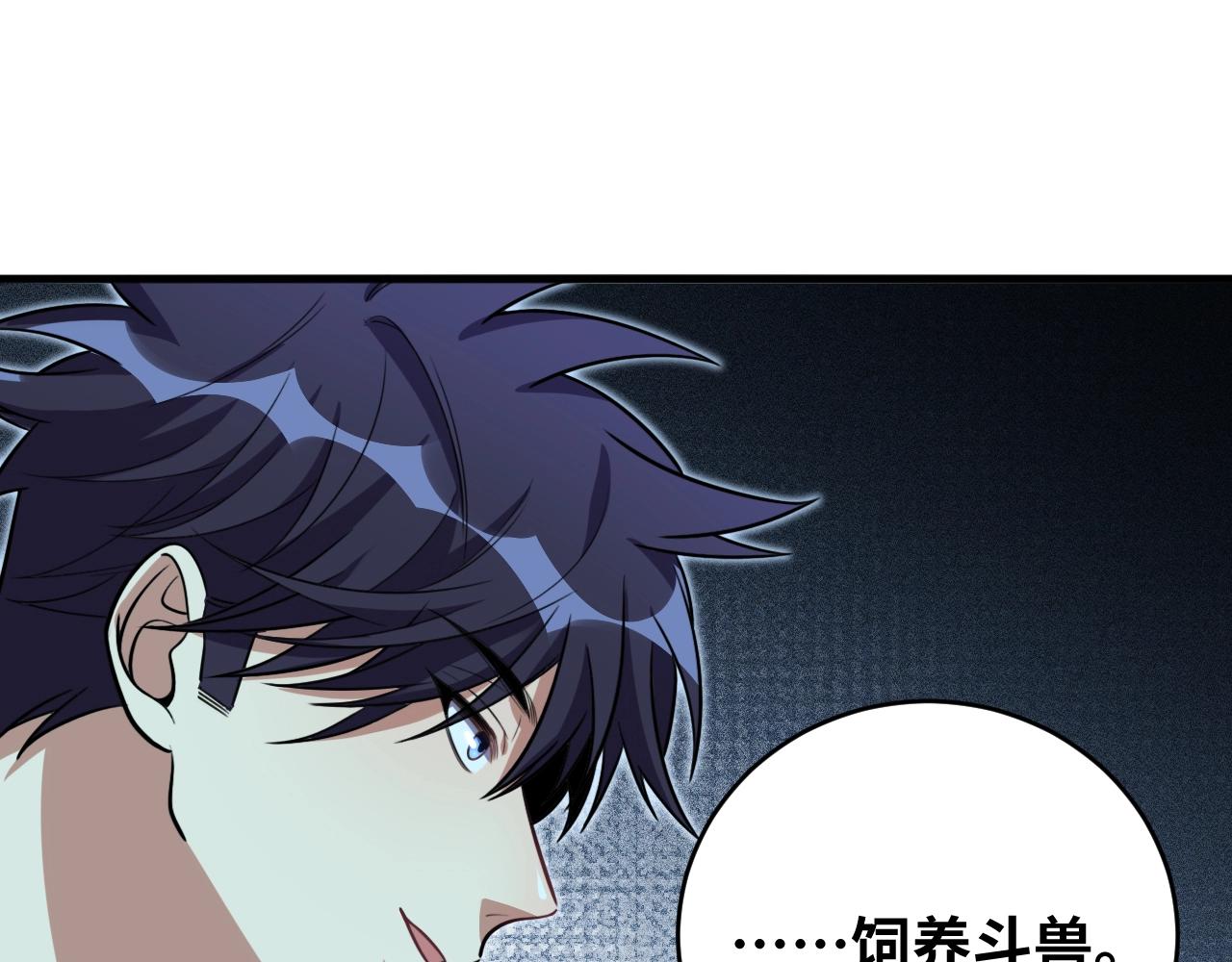 第52话 新的风暴已经出现79