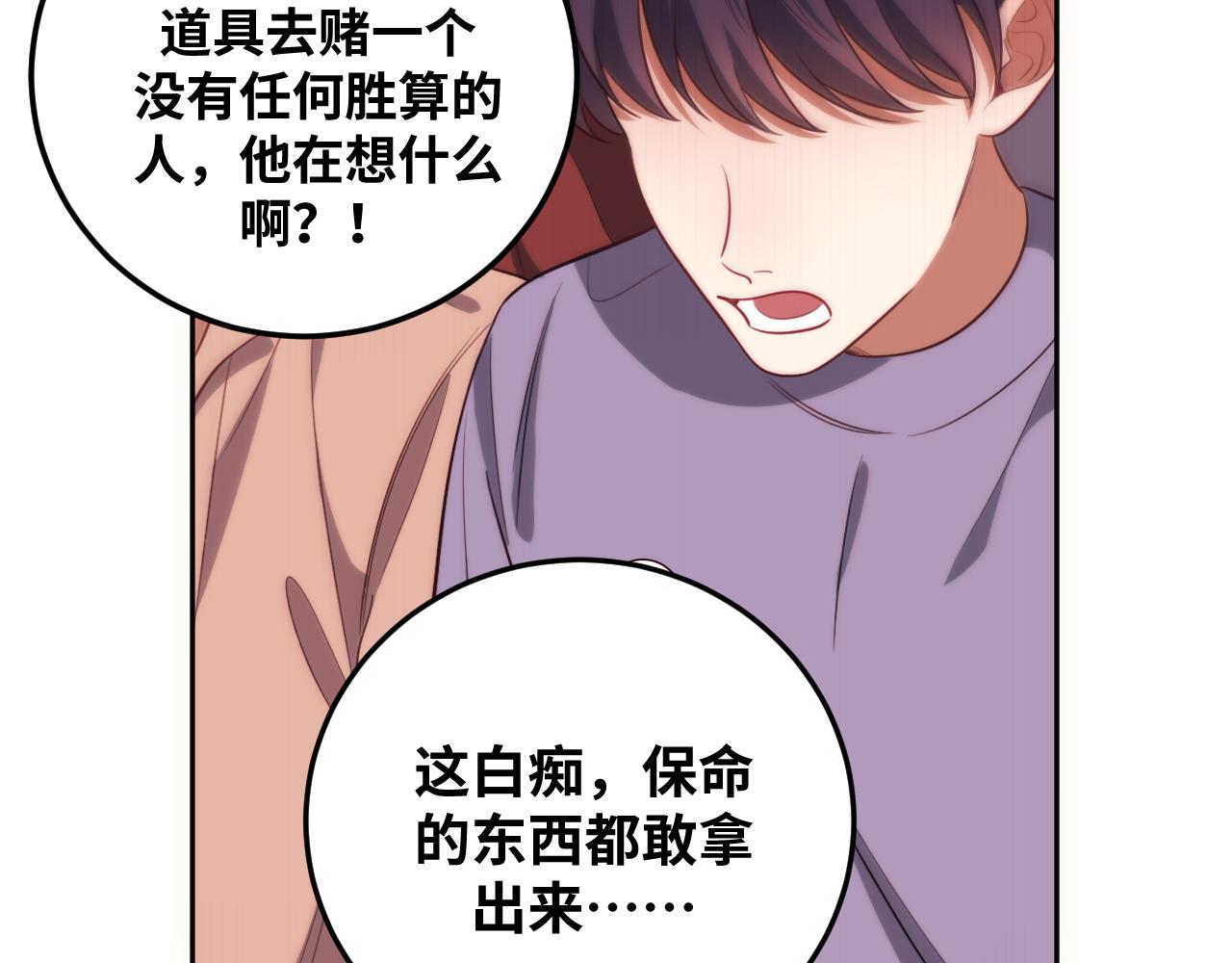 第81话 下注24