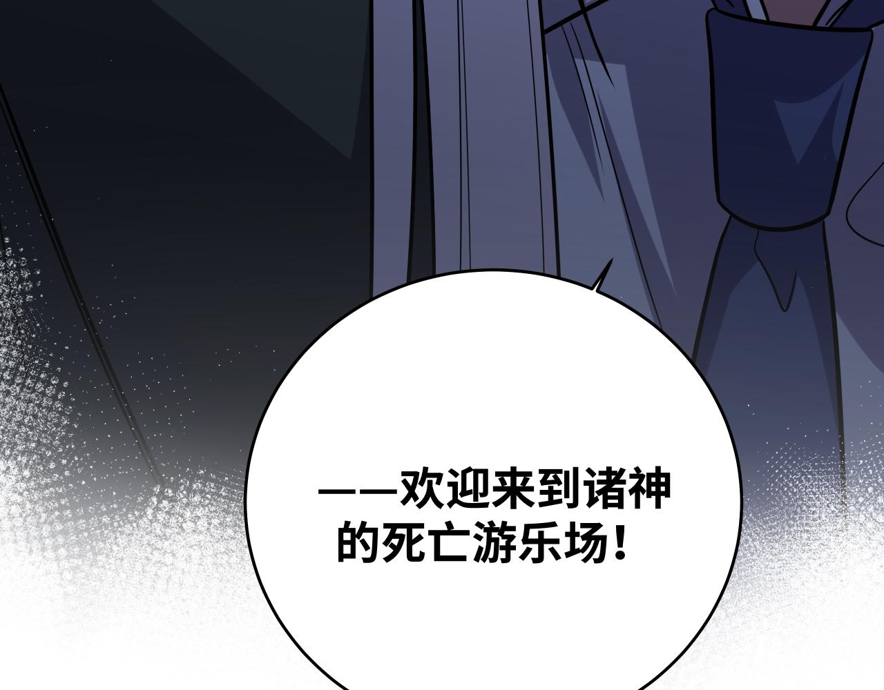 第33话 死亡游乐园53
