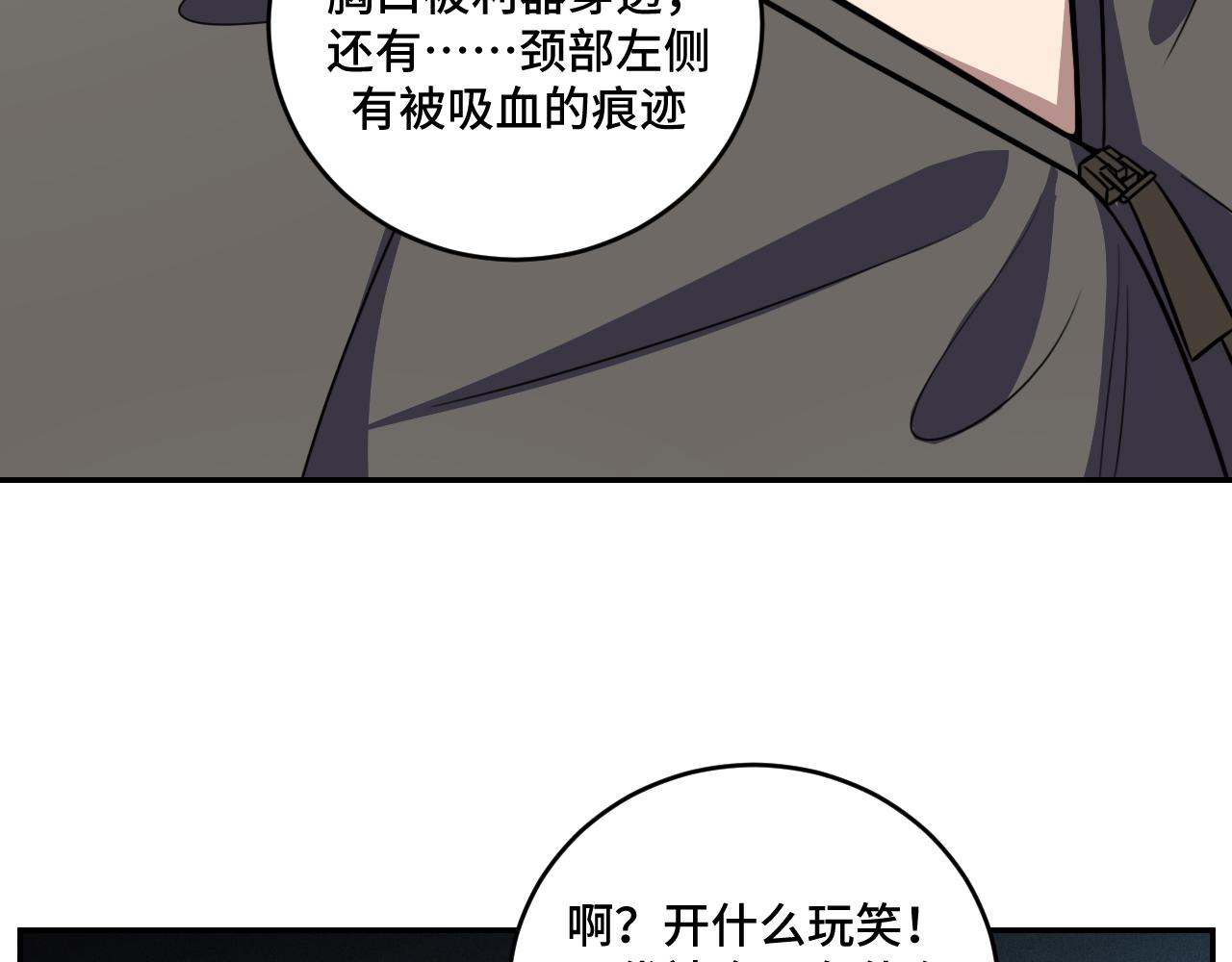 第101话猎杀模式51