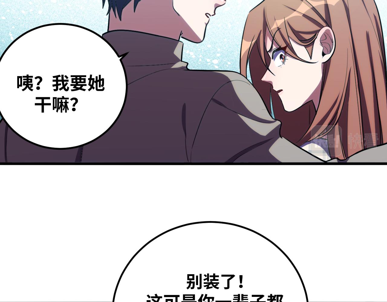 第59话 一厢情愿的爱情37
