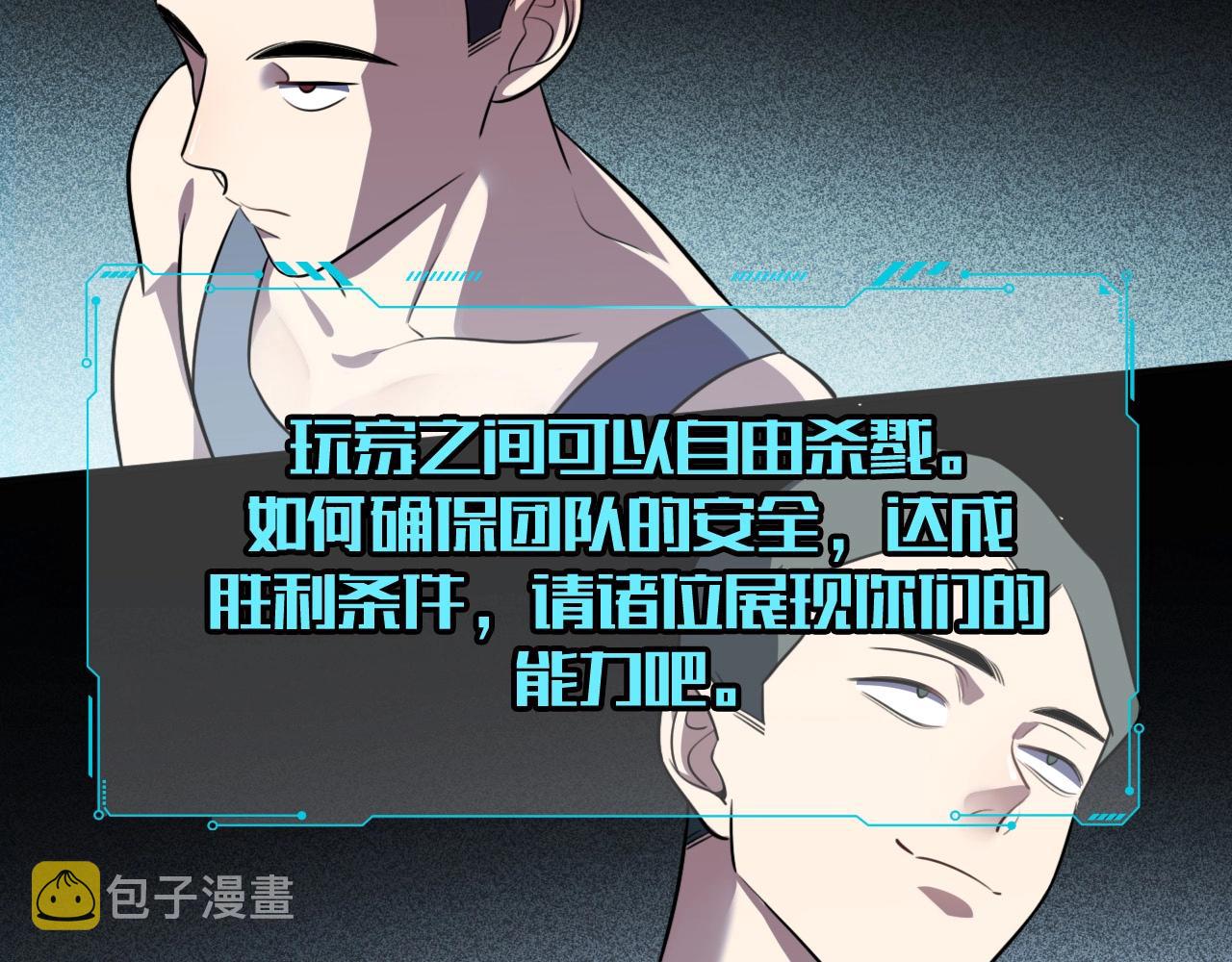 第53话 另一个心迷宫41