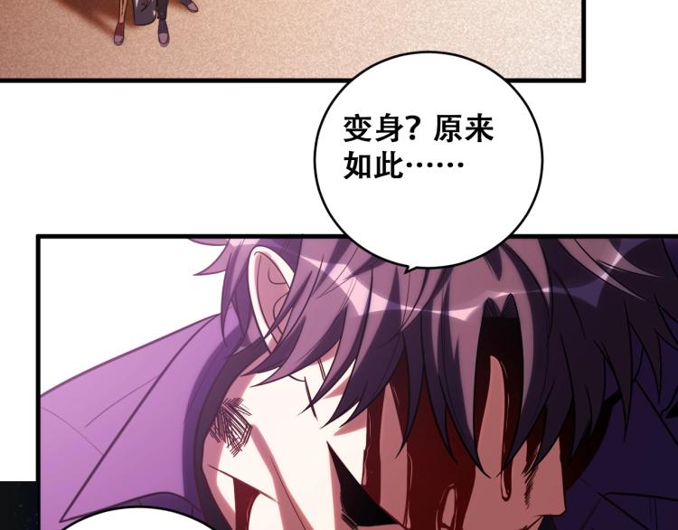 第45话 真身降临48