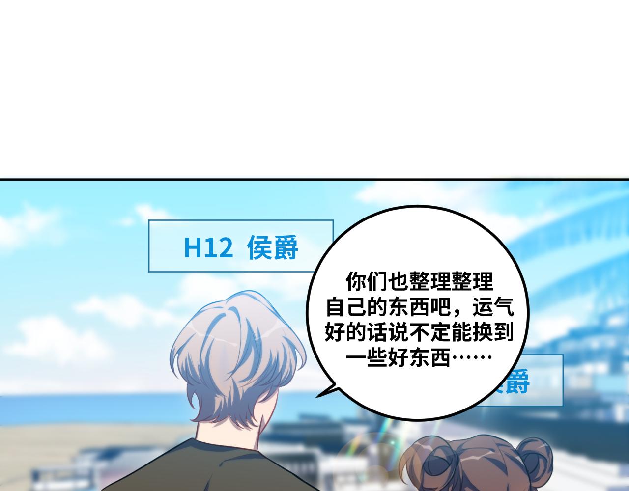 第78话 伊甸园核心54