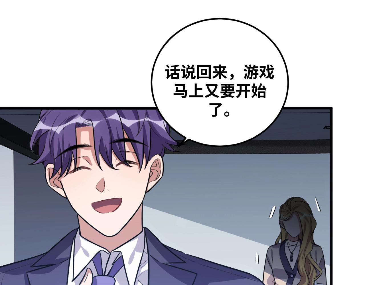 第52话 新的风暴已经出现17