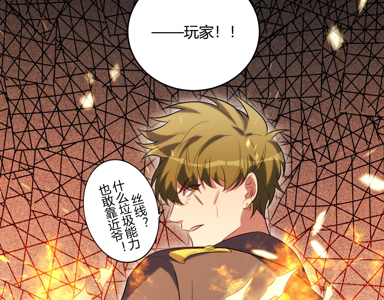 第97话 第一个人34
