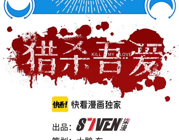 第22话 为他要牺牲自己？20