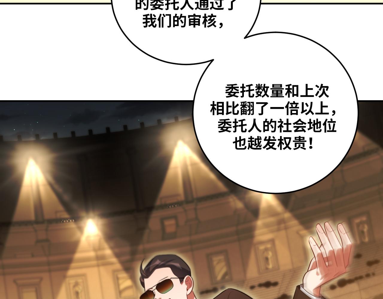 第87话 委托与竞价2