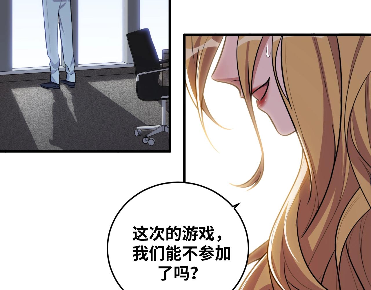 第52话 新的风暴已经出现21
