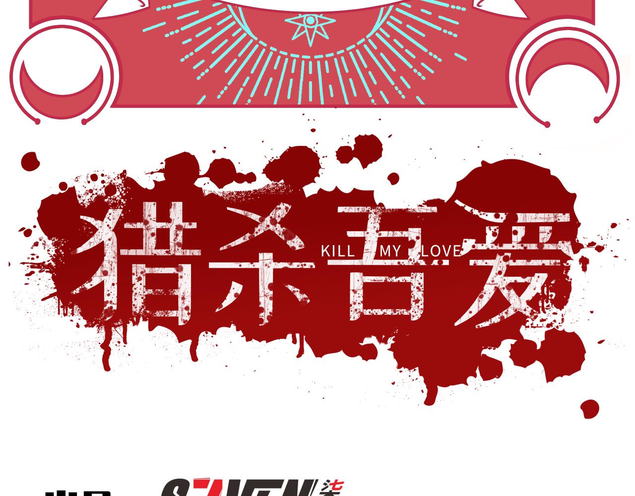 第29话 很多时候死并不糟糕44