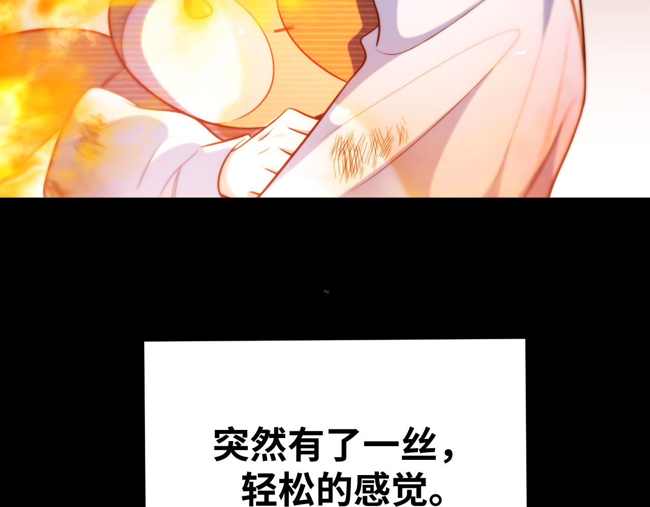 第64话 是轻松而非恐惧92