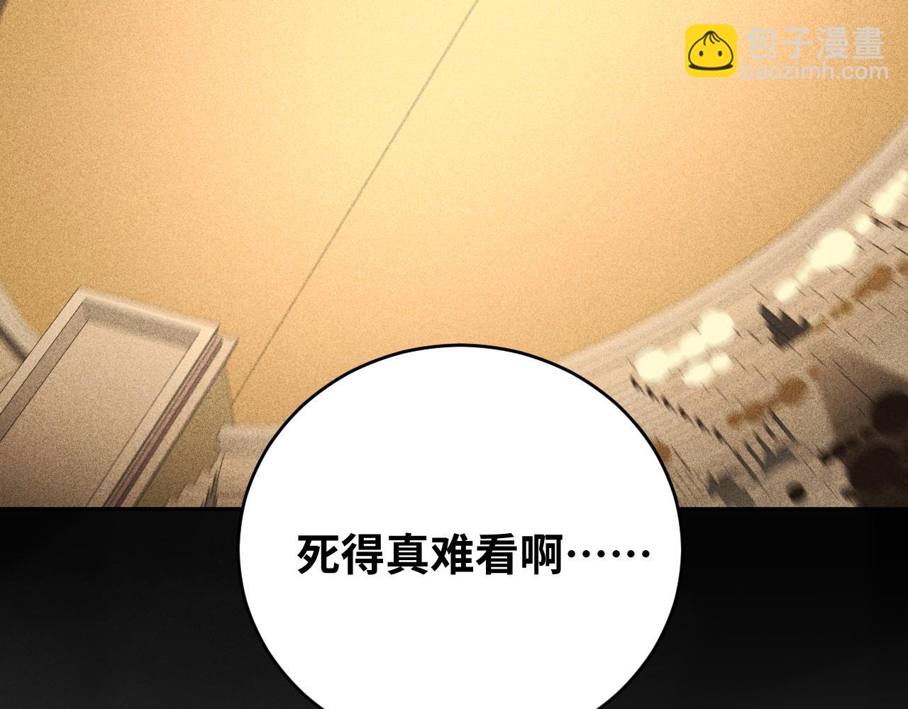 第86话 我，不原谅！86
