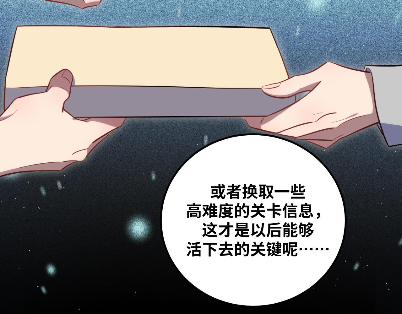 第78话 伊甸园核心47