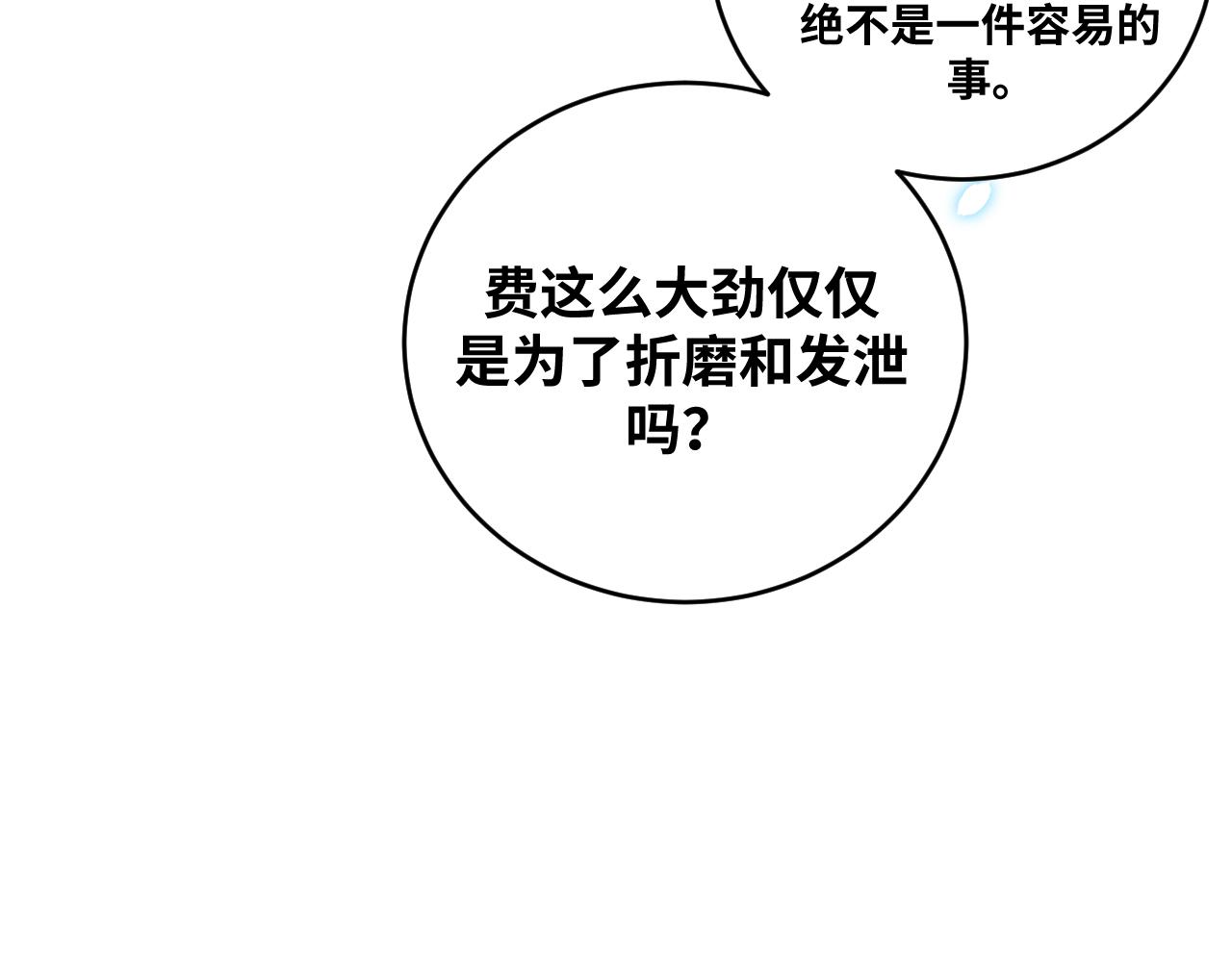 第91话 诗63